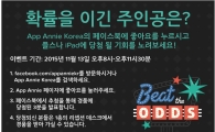 앱애니, 국제 게임쇼 '지스타 2015' 참가