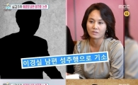 이경실 남편 성추행 혐의에 운전기사 "그분 당시 만취, 정의로운 분이다" 증언