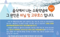 수돗물 역한 냄새 주범은 고무호스?