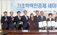 동신대-전북대 기초학력인증제 협정 체결 