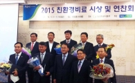 곡성군, 2015 친환경비료 공급 최우수상 수상