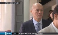 전두환 차남 전재용 "벌금 40억원, 나눠 내겠다" 분할납부 신청…검찰 반응은