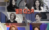 미료, 셀프 성형 디스 "저 미료 맞습니다"