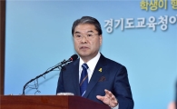 이재정교육감 "남지사와 교육연정 강화하겠다"