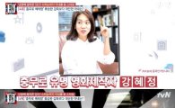 '명단공개' 강혜정, 류승완 영화 성공시킨 '능력자 아내'