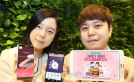 U+LTE무전기 '사운드콘' 신규 서비스 개시