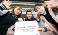 KT "수능 스트레스 축구 보며 날리세요"