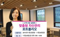 키움證, '자산관리 포트폴리오 및 절세전략' 설명회 개최