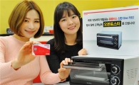 홈플러스, 신한 One카드 가입 행사…오븐토스터 교환권 증정