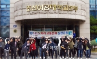 조선이공대,"배려 교통문화 실천운동" 열기 후끈 달아 올라