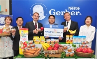 [포토]프리미엄 이유식 '거버' 韓 출시