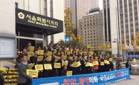 서울시의회, "국정 교과서는 전 세계적 조롱거리"
