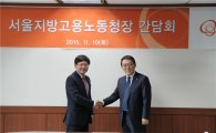 한화 6개 계열사, 서울지방고용노동청장과 간담회