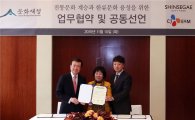 신세계, 외국인 관광객에 한국 전통문화 전파…명인명장관 오픈 