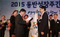 (오프)산단공, 동반성장 대통령 표창