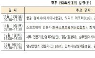 쇼호스트·회계사·승무원, 중학생 일일 멘토로 나선다