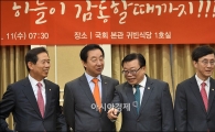 [포토]분위기 좋은 가뭄 대책 당정