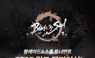 엔씨소프트, 지스타서 '게임과 문화의 만남' 선보인다