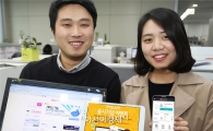 U+Biz 웹팩스 애플리케이션 출시