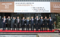한국모바일기업진흥협회, '스마트코워킹센터' 개소식 개최