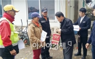 고창군, 재난 취약지역 안전점검 실시