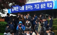 [포토]'후배들의 응원을 받으며...'
