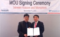 코스콤, 인도네시아 금융IT 기업과 MOU 체결