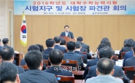 전남도교육청, 수능 시험지구 및 시험장 파견관 회의 개최