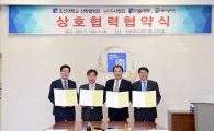 [포토]조선대학교-5·18기념재단, 상호협력 MOU 체결