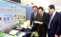 화순서 전남 농업인의 날 기념행사 개최