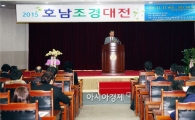 동신대에서 11일 호남조경대전 개최 