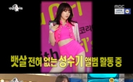 ‘라디오 스타’ 민아, 뱃살 사진 공개에 기겁하며 비명까지…