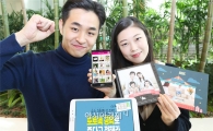 LG유플러스, 수험생 대상 프로모션 진행