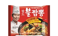 팔도, 30년 액상스프 노하우로 만든 ‘팔도불짬뽕’ 출시