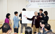 광주시 광산구에는 ‘아파트 발전소’가 있다