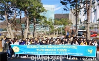 호남대 KIR사업단, 강원도 하이원 리조트 현장탐방