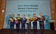 [포토] 특허청, ‘2015년 한국지식재산협회 국제컨퍼런스’ 개최