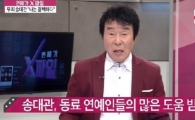'사기혐의' 무죄 송대관 심경 고백 "70억 이태원 집 날리고 월세 산다"
