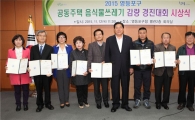 영등포구 음식물쓰레기 감량 대상 여의도장미아파트