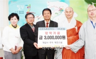 부안 개암사 주지 재안스님, 나누미근농장학금 300만원 기탁