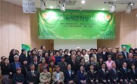 [포토]산림청, ‘제4회 녹색문학상’ 시상식 개최