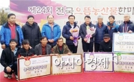 구례군, 농·특산물 전국으뜸농산물한마당 행사에서 입상