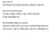 웹툰 작가 임인스, 돌연 은퇴 선언…블로그엔 어떤 내용 있나