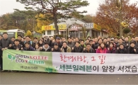 세븐일레븐, ‘그린 롯데, 에코 세븐일레븐’ 산행 성료