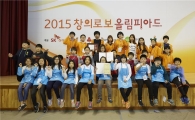 SK하이닉스, 제4회 창의로보올림피아드 경진대회