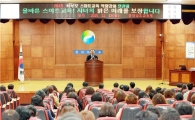 전남도교육청, 학부모 스마트교육 연찬회 실시 