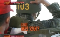 '진짜사나이' 이기우, 이청아 이름 부르며 강하…'애정 무한 과시'