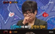 '복면가왕' 유영석, 현진영 무대에 감격 "정말 잘했다"