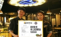"근로계약서 꼭 쓰세요"…알바천국, 대대적 캠페인 시작