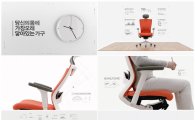 시디즈, '의자가 인생을 바꾼다' TV광고 방영